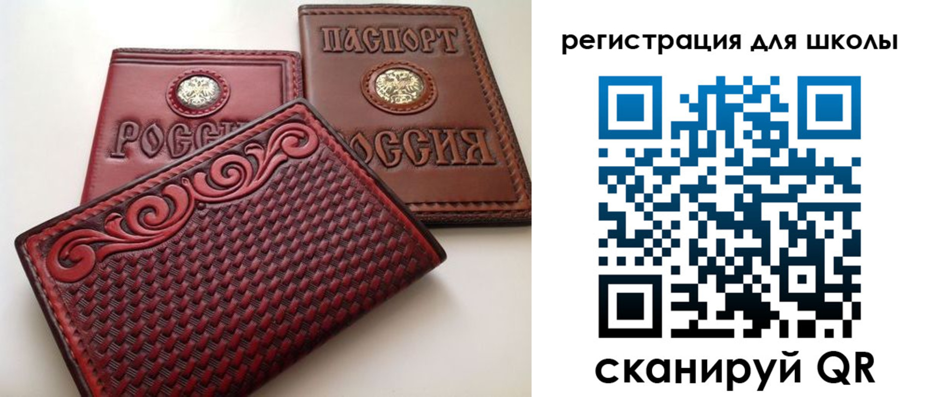 временная регистрация для школы в Старой Руссе