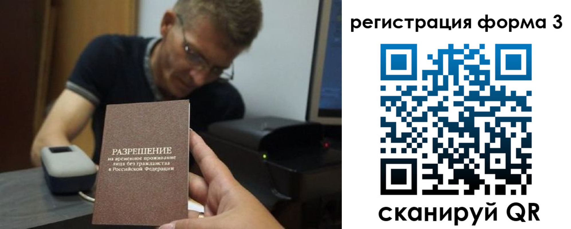 прописка паспорт в Старой Руссе