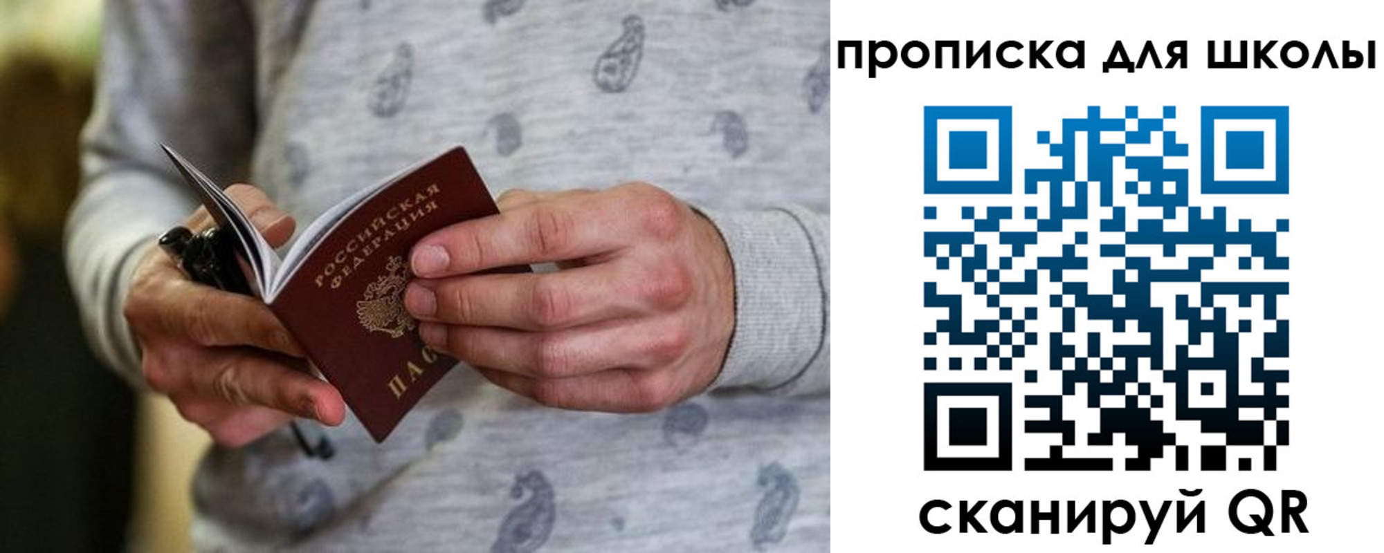 временная регистрация для всех в Старой Руссе