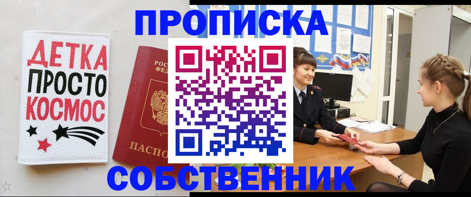 временная регистрация 2025 в Старой Руссе