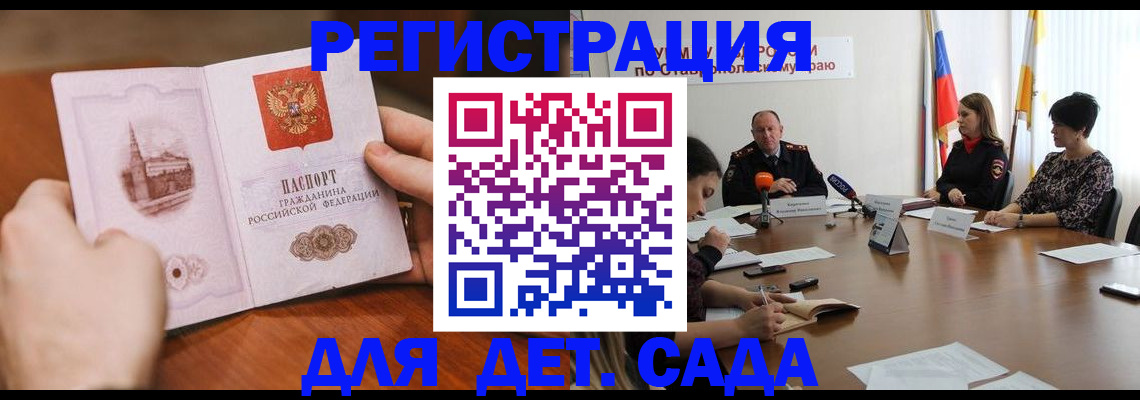 прописка поиск в Старой Руссе