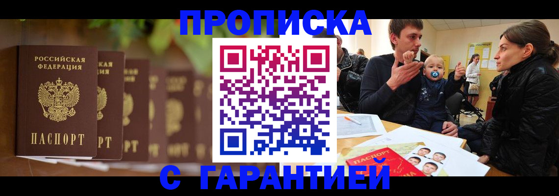 временная регистрация госуслуги в Старой Руссе