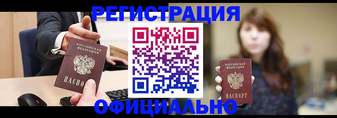 регистрация для школы в Старой Руссе
