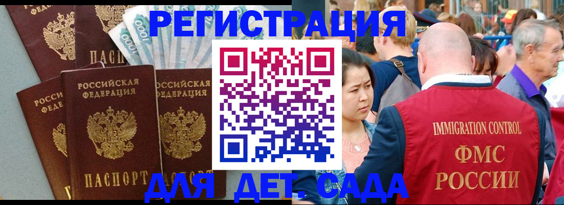временная прописка в Старой Руссе