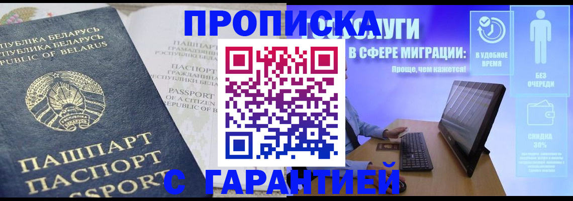 прописка иностранных граждан в Старой Руссе