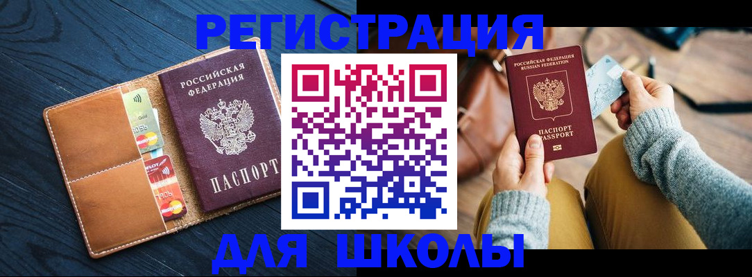прописка законно в Старой Руссе